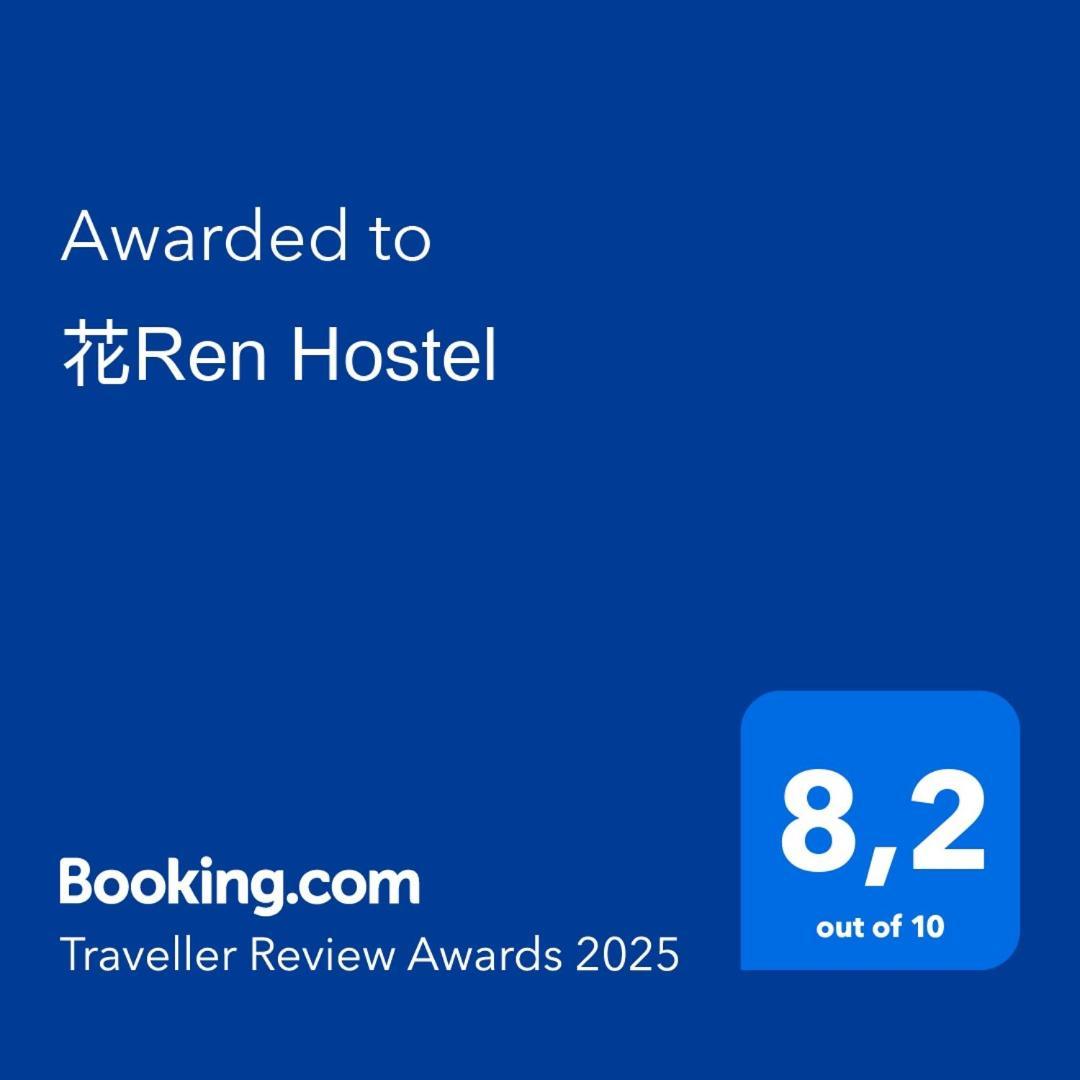 花ren Hostel Ho Chi Minh-stad Buitenkant foto